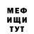 МЕТАДОН кристалл Serbian Boss
