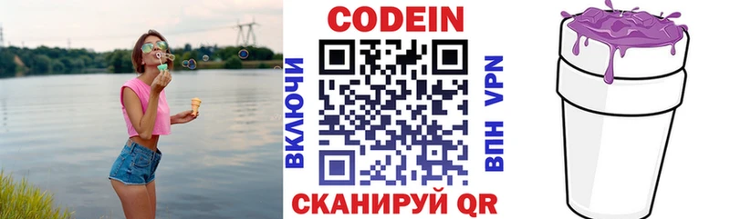 что такое наркотик Невельск Кодеин напиток Lean (лин)