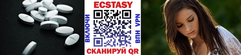 Ecstasy 250 мг  МЕГА сайт  Невельск 
