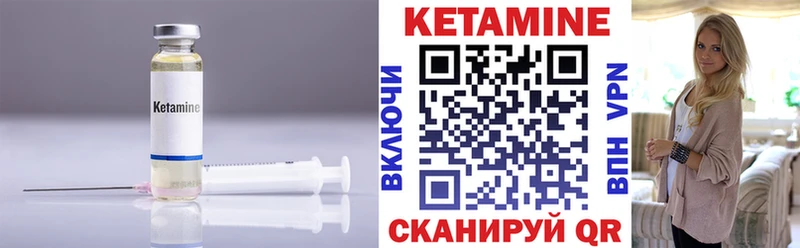 гидра онион  купить  сайты  Невельск  Кетамин VHQ 