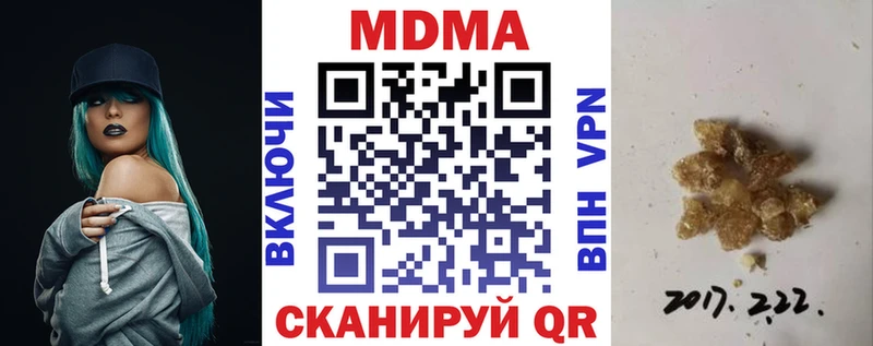 купить наркотики цена  Невельск  МДМА кристаллы 