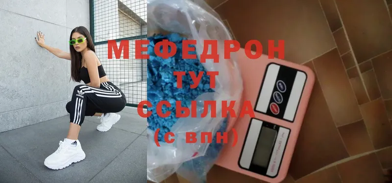 Мефедрон mephedrone  как найти закладки  сайты даркнета какой сайт  Невельск 