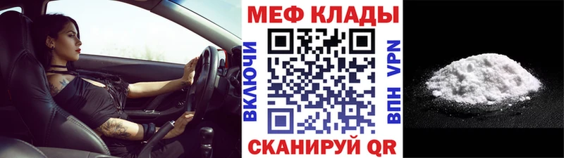 наркотики  Невельск  mega tor  МЕФ mephedrone 