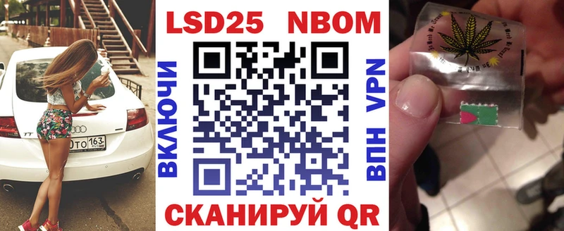 даркнет сайт  Невельск  Марки N-bome 1500мкг 